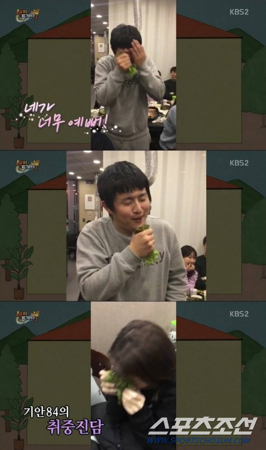 기안84, '결혼' 엄현경에게 과거 '상추 프러포즈'…'이불킥 10년 짜…