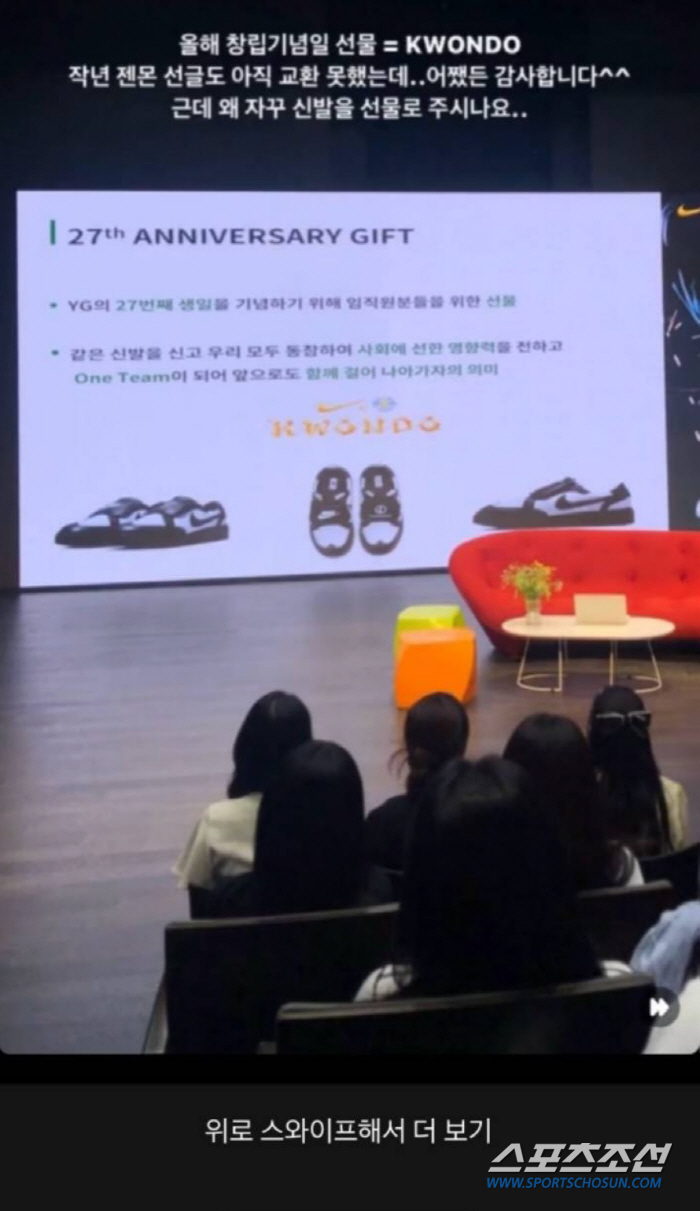 지드래곤, '창립 27주년' YG 직원들에게 고가 운동화 선물. YG와 …