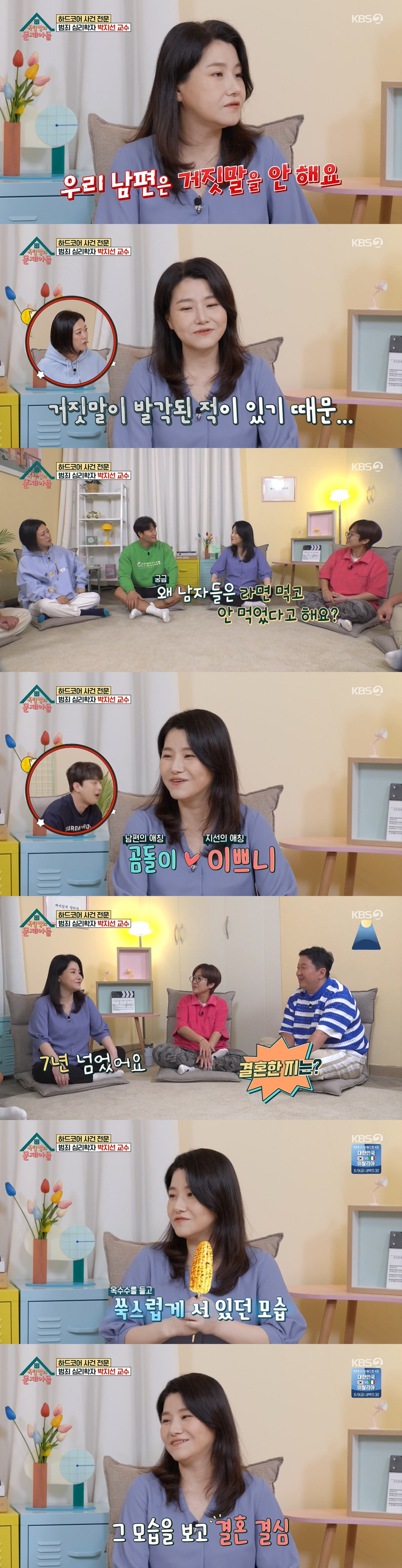 범죄심리학자 박지선 "'더 글로리' 박연진 사이코패스? 진짜는 감옥에 없…