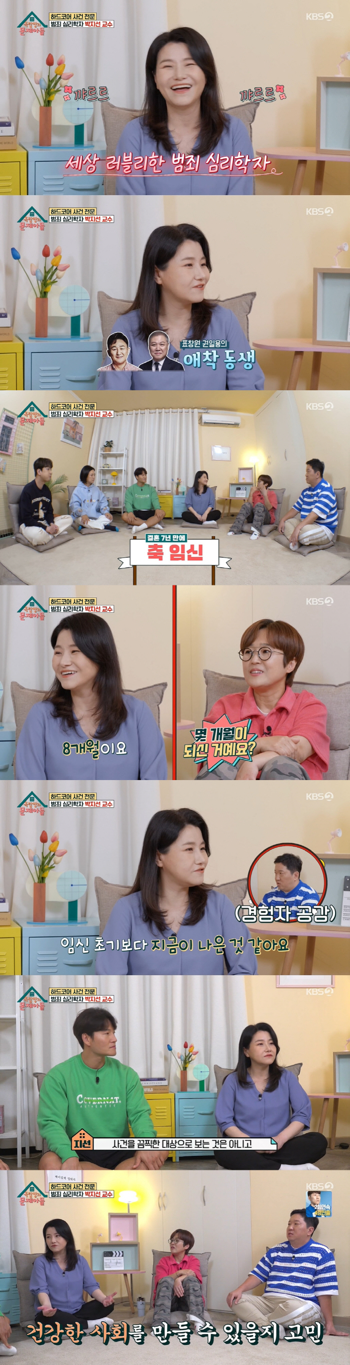 범죄심리학자 박지선 "'더 글로리' 박연진 사이코패스? 진짜는 감옥에 없…