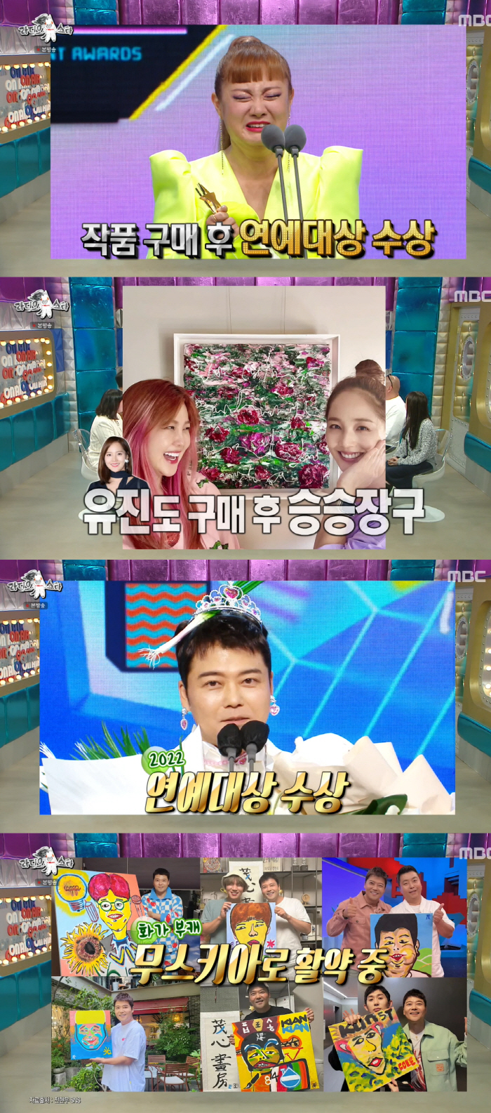 솔비 "박나래·전현무 내 그림 사고 연예대상..구매자들 다 잘 돼"('라…