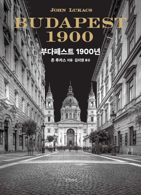 [글항아리 제공. 재판매 및 DB금지]