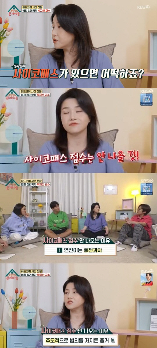[SC리뷰]박지선 "'더글로리' 박연진, 사이코패스는 아냐"('옥문아')