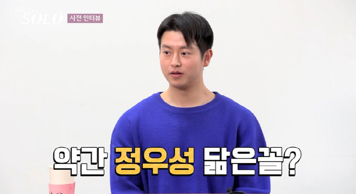 [SC리뷰]'나는 솔로'에 정우성 닮은꼴 등장…데프콘도 "비현실적 외모"…