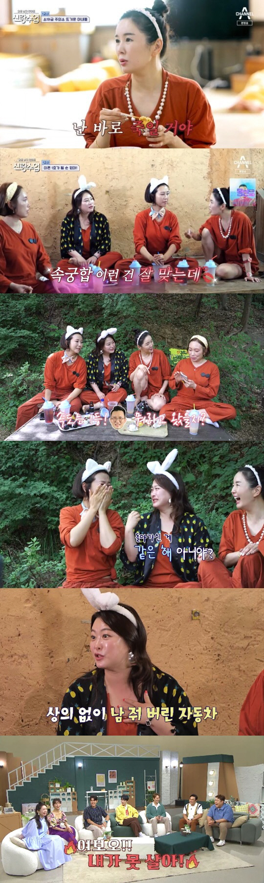 [SC리뷰]장영란 "♥남편 한창과 속궁합 잘 맞는데, 같이 사업하니 싸워…