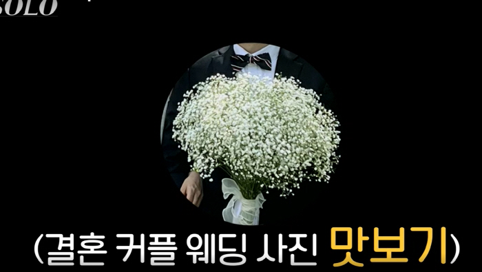 "15기 결혼커플 탄생"…3MC도 깜짝 놀라게한 소식, '턱시도男' 누굴…