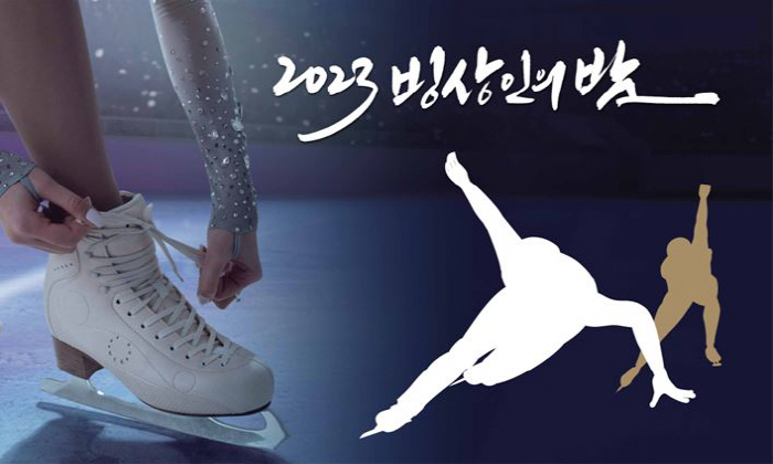 "金민선X박지원X차준환 최우수선수상" 빙상연맹,9일 '빙상인의 밤' 시상…