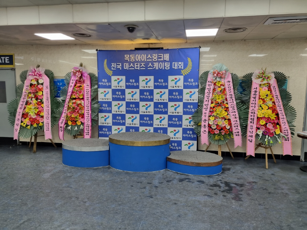 '무더위 날려드려요' 목동아이스링크, 17~18일 마스터즈스케이팅대회 개…