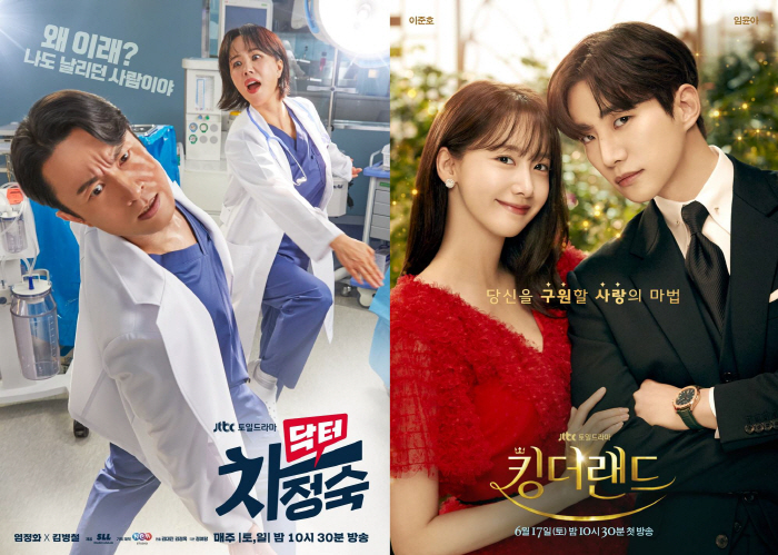 엄정화→이준호♥임윤아 배턴 터치..'닥터 차정숙'·'킹더랜드' 스페셜