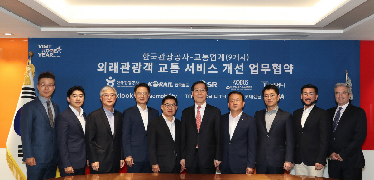 클룩, 한국관광공사와 업무협약…"외국인 관광객 교통 편의 지원 추진"