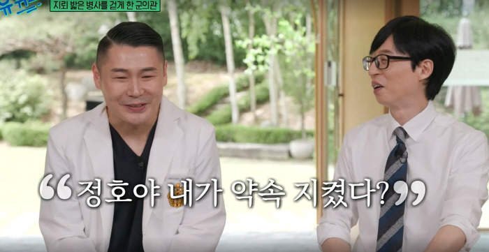 "걸을수 없다"던 표일병…"목발떼고 걸었다" 母까지 감동시킨 군의관('유…