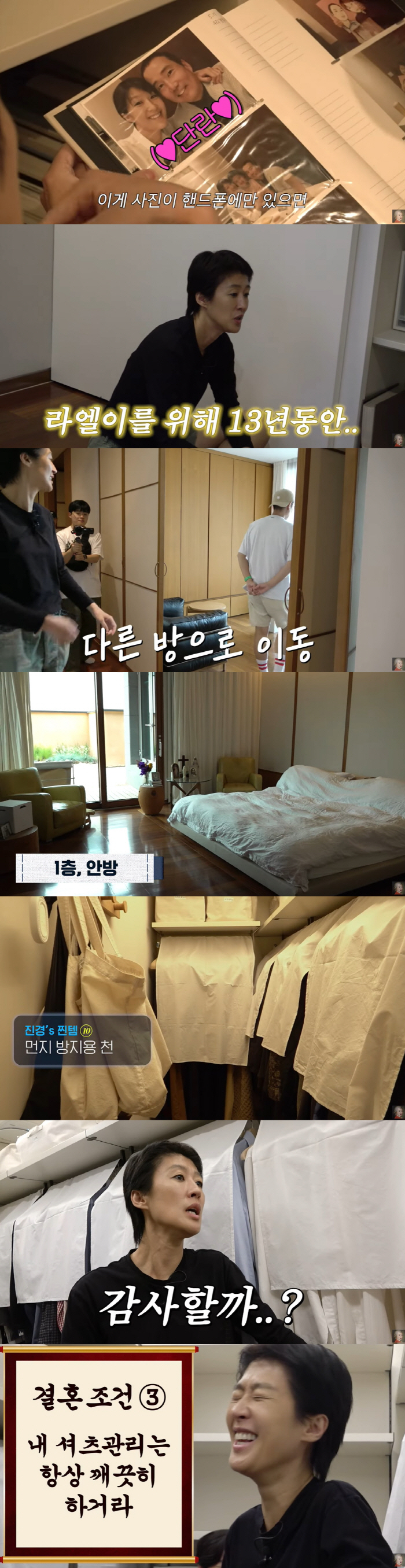 홍진경, 평창동 3층집의 비밀 공간 '대박'...김영철 "내가 꿈꾸던 것…