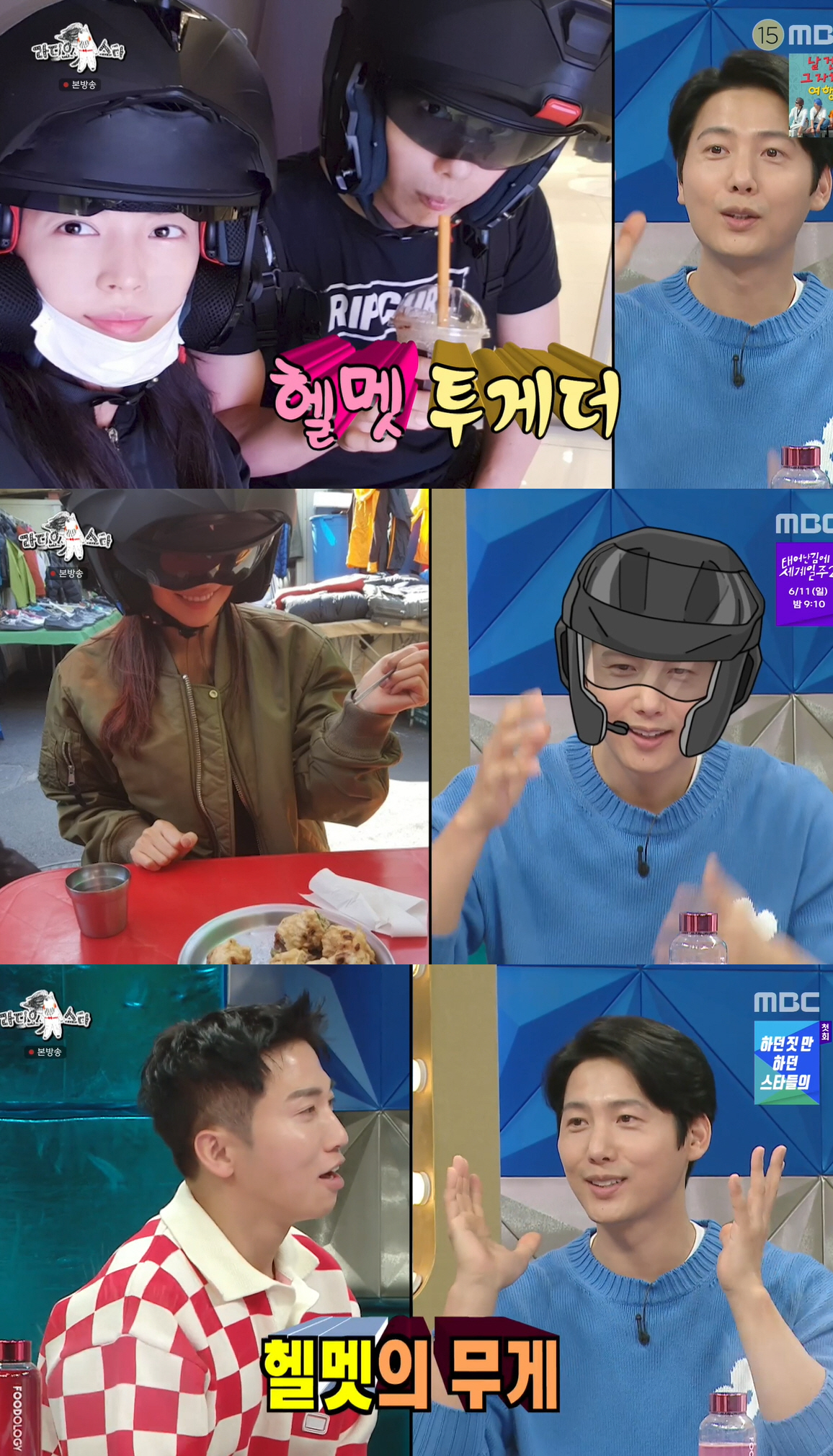 이상우 "♥김소연과 애정신 서로 안봐..보면 기분 묘해"('라스')[종합…