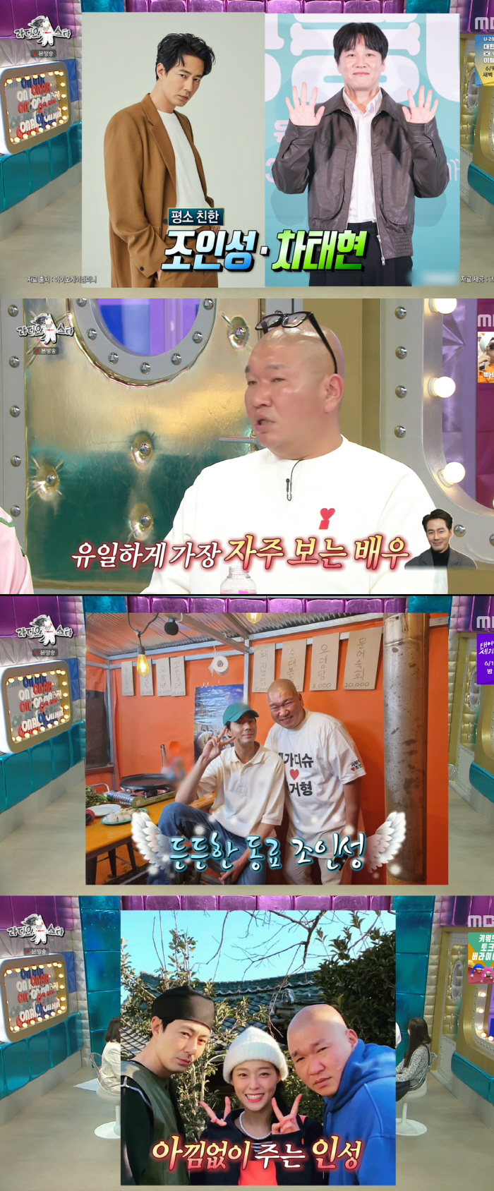박효준 "권상우 끌어주고, 조인성 아낌없고" 美친 '황금인맥'('라스')…