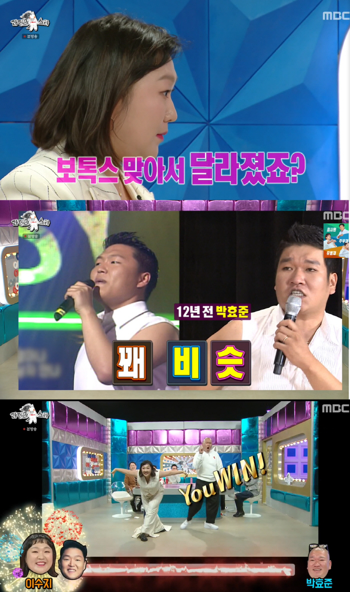 이수지, 보톡스 고백 "요즘 싸이 안 닮아" 파격 조끼 패션 뱃살도 '당…