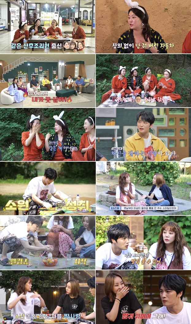 고은아 "마지막 연애 10년 전, 그 사이 6년 짝사랑했다" ('신랑수업…