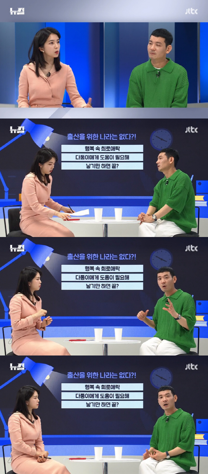 '5남매父' 정성호, 저출산 대책에 분노 "둘째 낳으면 아파트? 그럼 부…