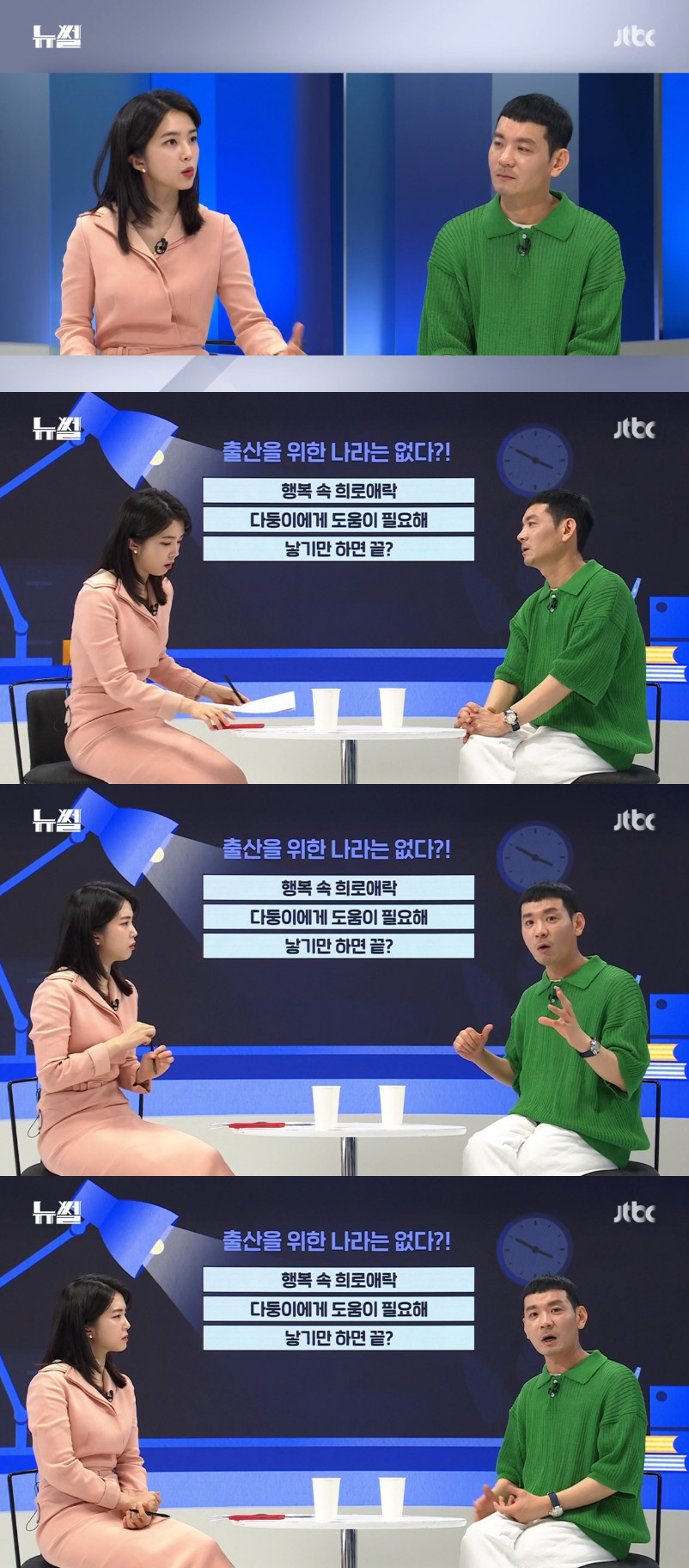 '5남매父' 정성호, 저출산 대책에 분노 "둘째 낳으면 아파트? 그럼 부…