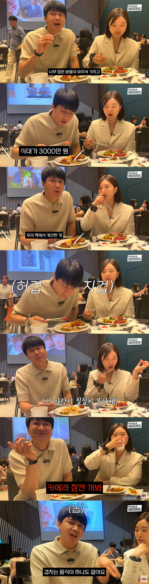 김승현♥장정윤 "결혼식 식대만 3000만원…식당 자리 없어 그냥 갔다고"…