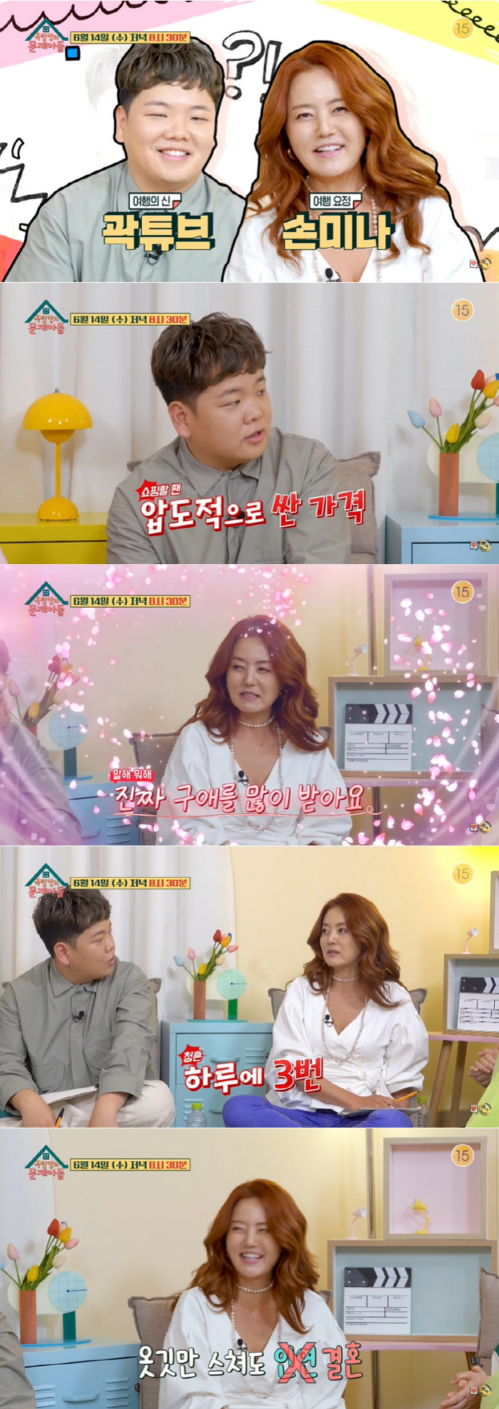 52세 손미나 "여행지에서 하루 3번 청혼, 옷깃만 스치면 결혼하자고" …