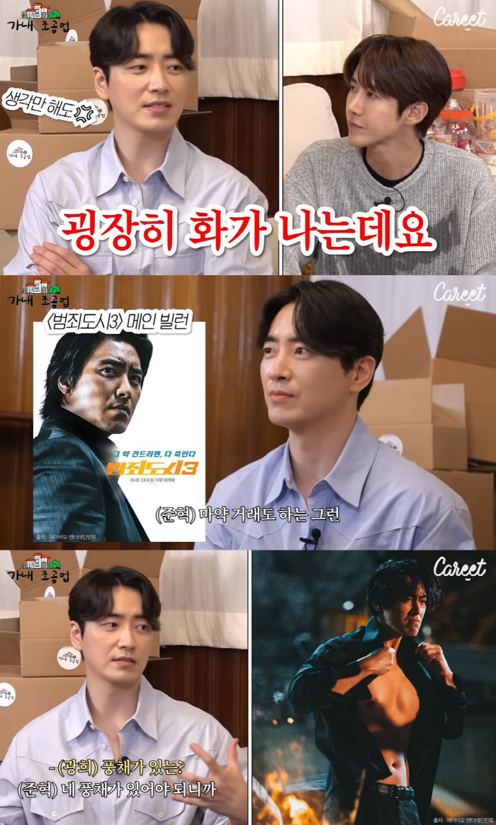 이준혁 "팬들 만날 기회 거의 없어 다행, 내 모습에 실망할 듯" ('가…