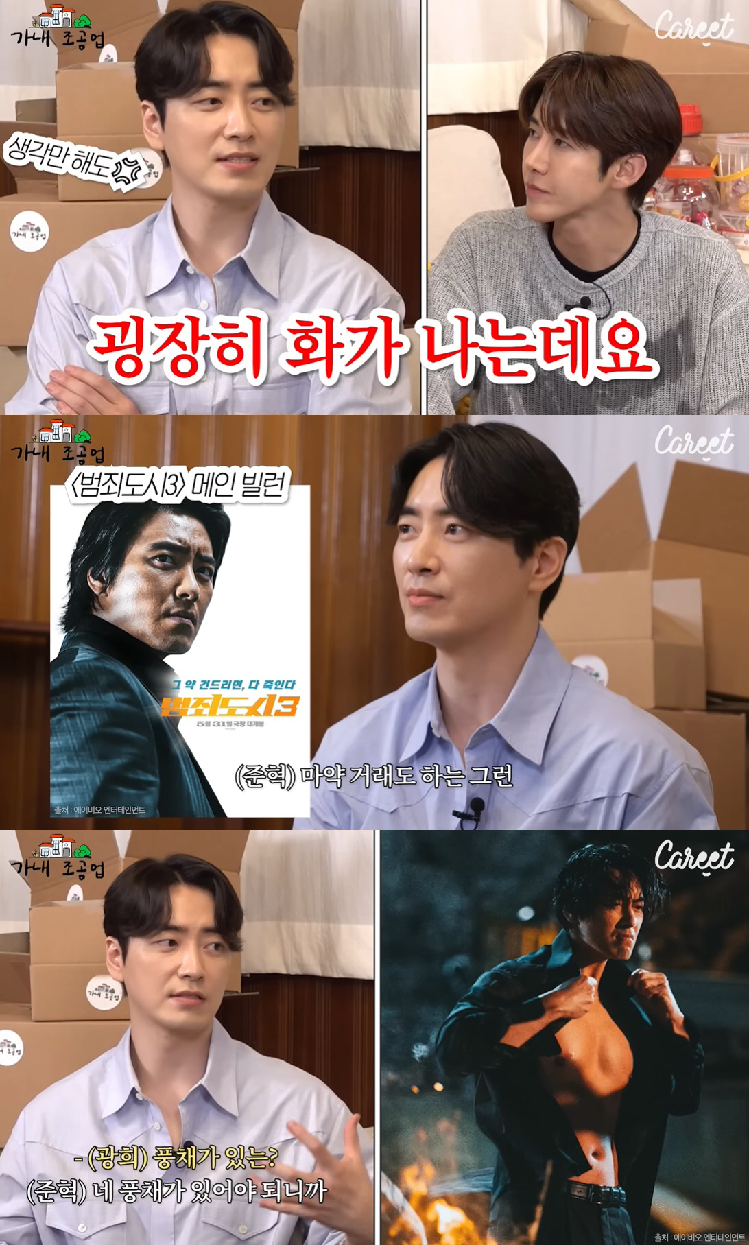 이준혁 "팬들 만날 기회 거의 없어 다행, 내 모습에 실망할 듯" ('가…