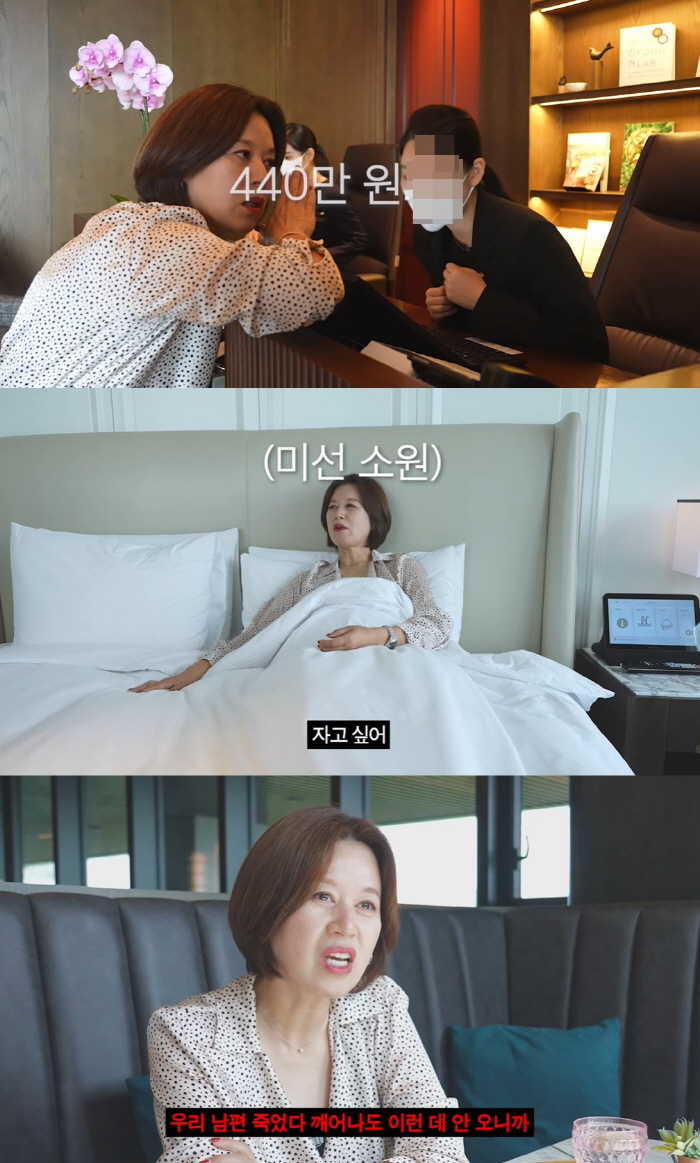 박미선, 1박 440만원 스위트룸서 호캉스 "없던 욕구 올라와" ('미선…
