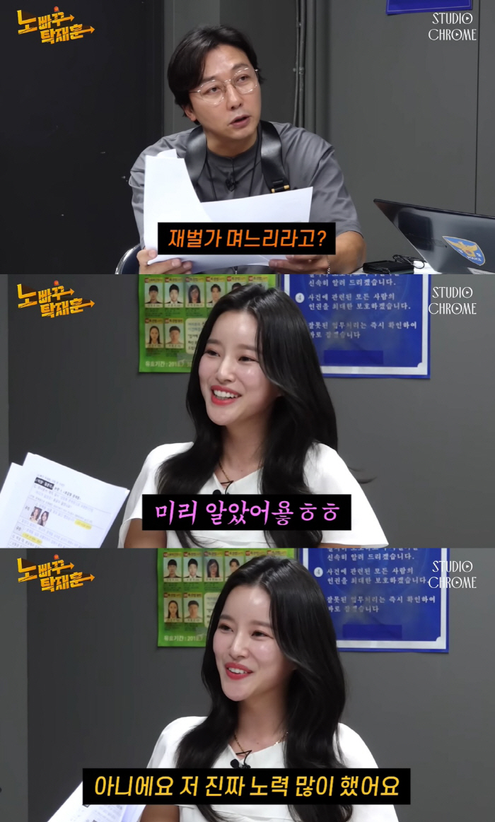 '재벌가 며느리' 이향 "남편♥은 의사, 아나운서와 재벌 만날 기회 많다…