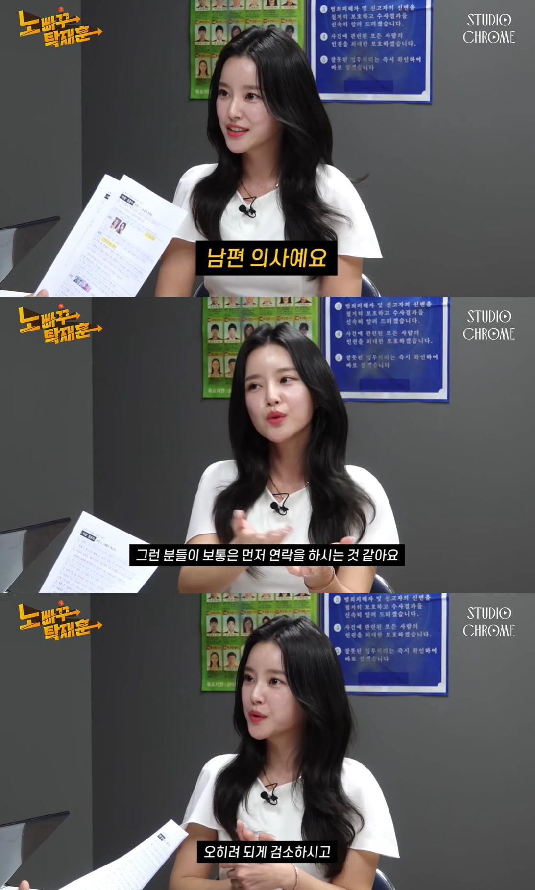 '재벌가 며느리' 이향 "남편♥은 의사, 아나운서와 재벌 만날 기회 많다…