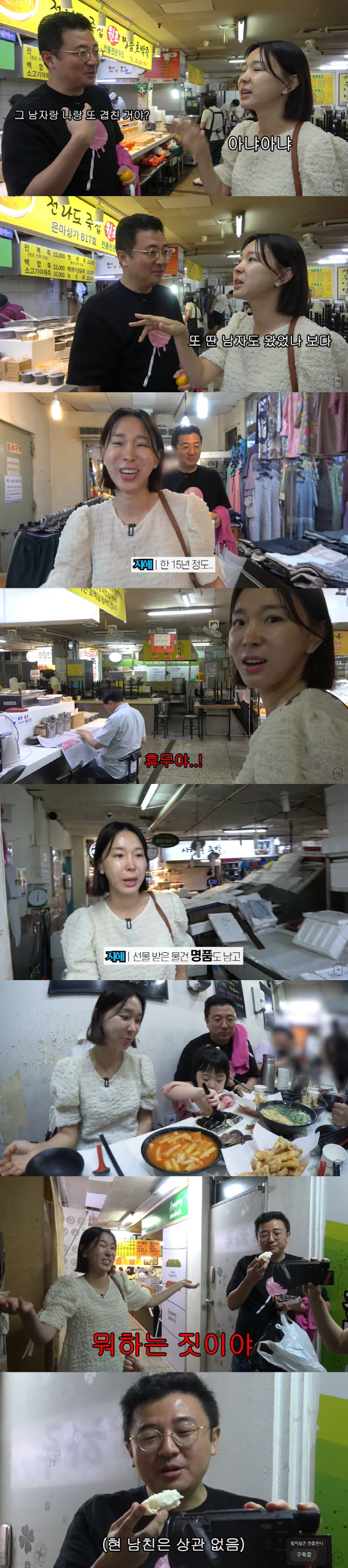 이지혜, 전남친 맛집에 ♥현남편과..."그 남자랑 또 겹친거야?" ('관…