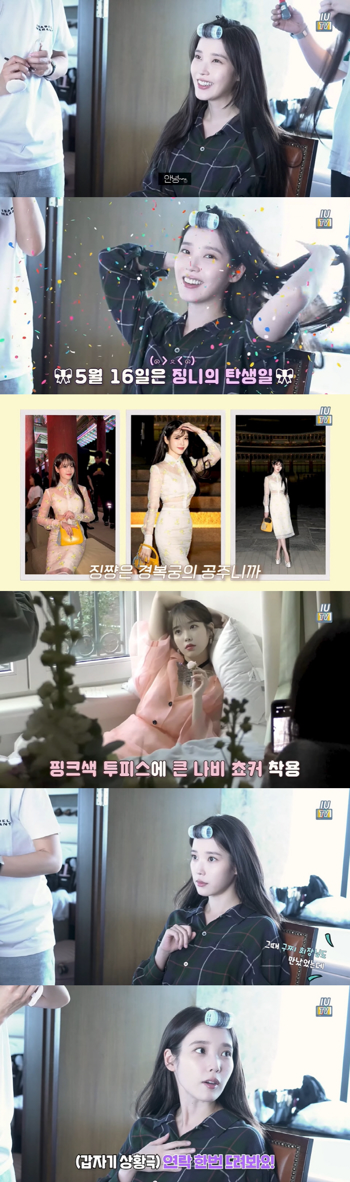 아이유, 명품 G사 회장과 투샷 '글로벌 클라스'..."연락 한번 드려봐…