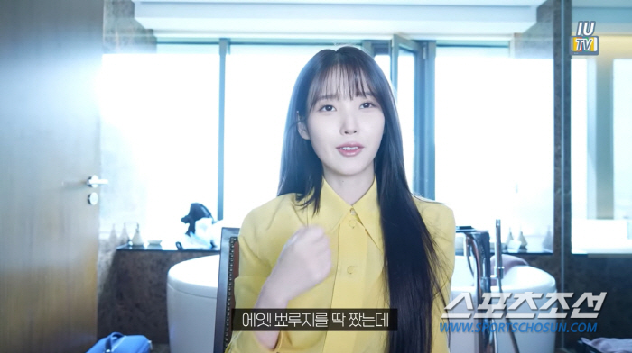 '영앤리치' 아이유, 신경쓴 복장이 '단추 떨어진 남방'에 '무릎 나온 …