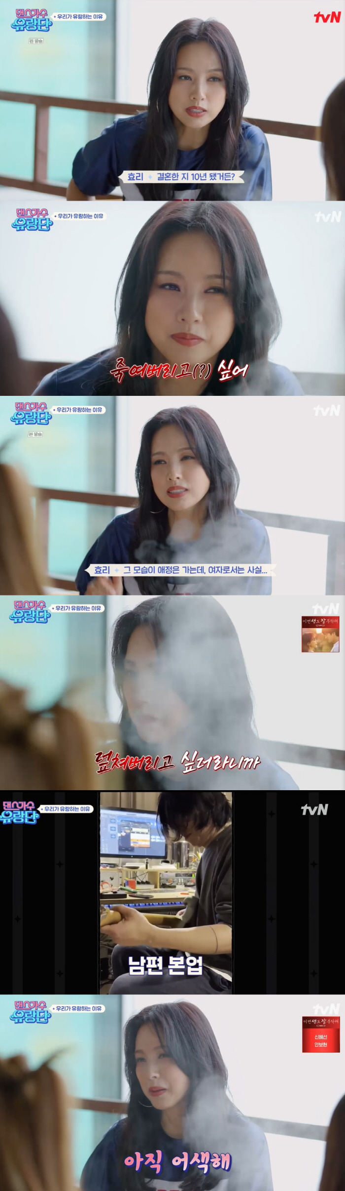 이효리 "♥이상순과 결혼 10년..섹시미로 죽여버리고 싶어"('댄스가수 …