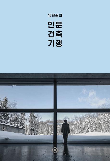 [을유문화사 제공. 재판매 및 DB금지]