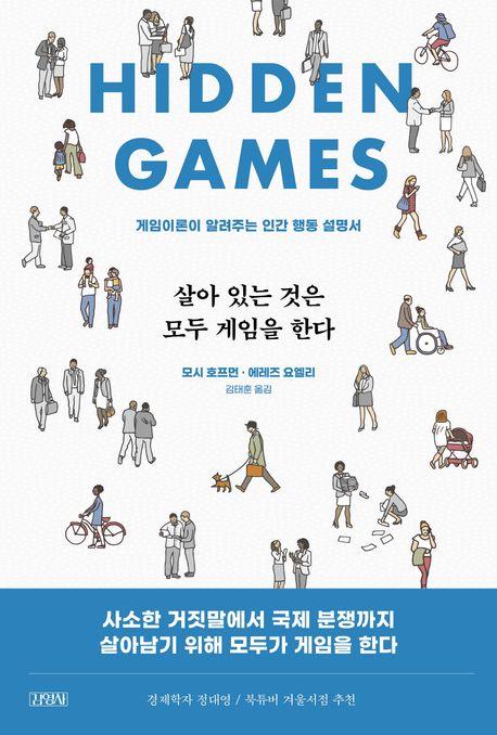 [김영사 제공. 재판매 및 DB금지]