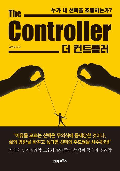 [21세기북스 제공. 재판매 및 DB금지]