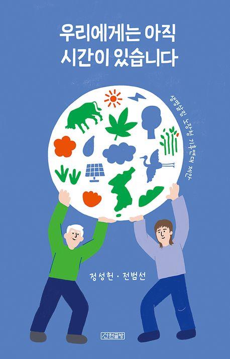 [산현글방 제공. 재판매 및 DB금지]