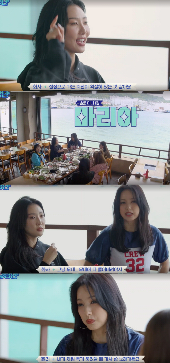 "난 좀 분노가 많은 편"…화사 "가장 독기 품은 무대는 '마리아'"('…