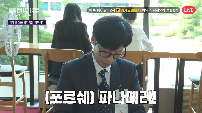 "돈은 어느정도 여유가 있어서"…유재석, 최근 가장 FLEX는 "제 차,…