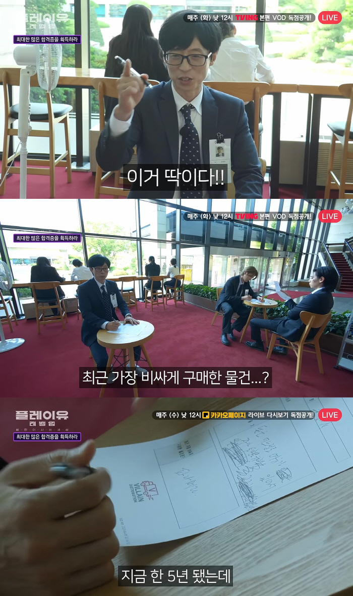 "돈은 어느정도 여유가 있어서"…유재석, 최근 가장 FLEX는 "제 차,…