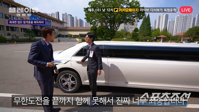 "'무한도전' 끝까지 함께 못해 미안"…유재석, 황광희에게 사과 "갑작스…