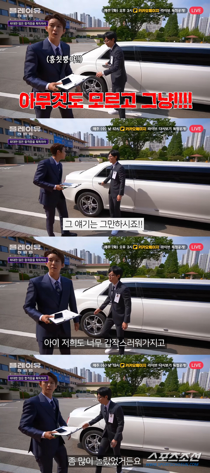 "'무한도전' 끝까지 함께 못해 미안"…유재석, 황광희에게 사과 "갑작스…