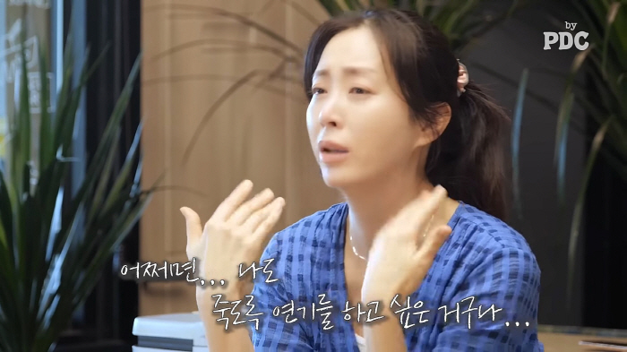 "죽도록 연기하고 싶다"…송윤아 "이제 욕심없어" 말하지만 '울컥'한 진…