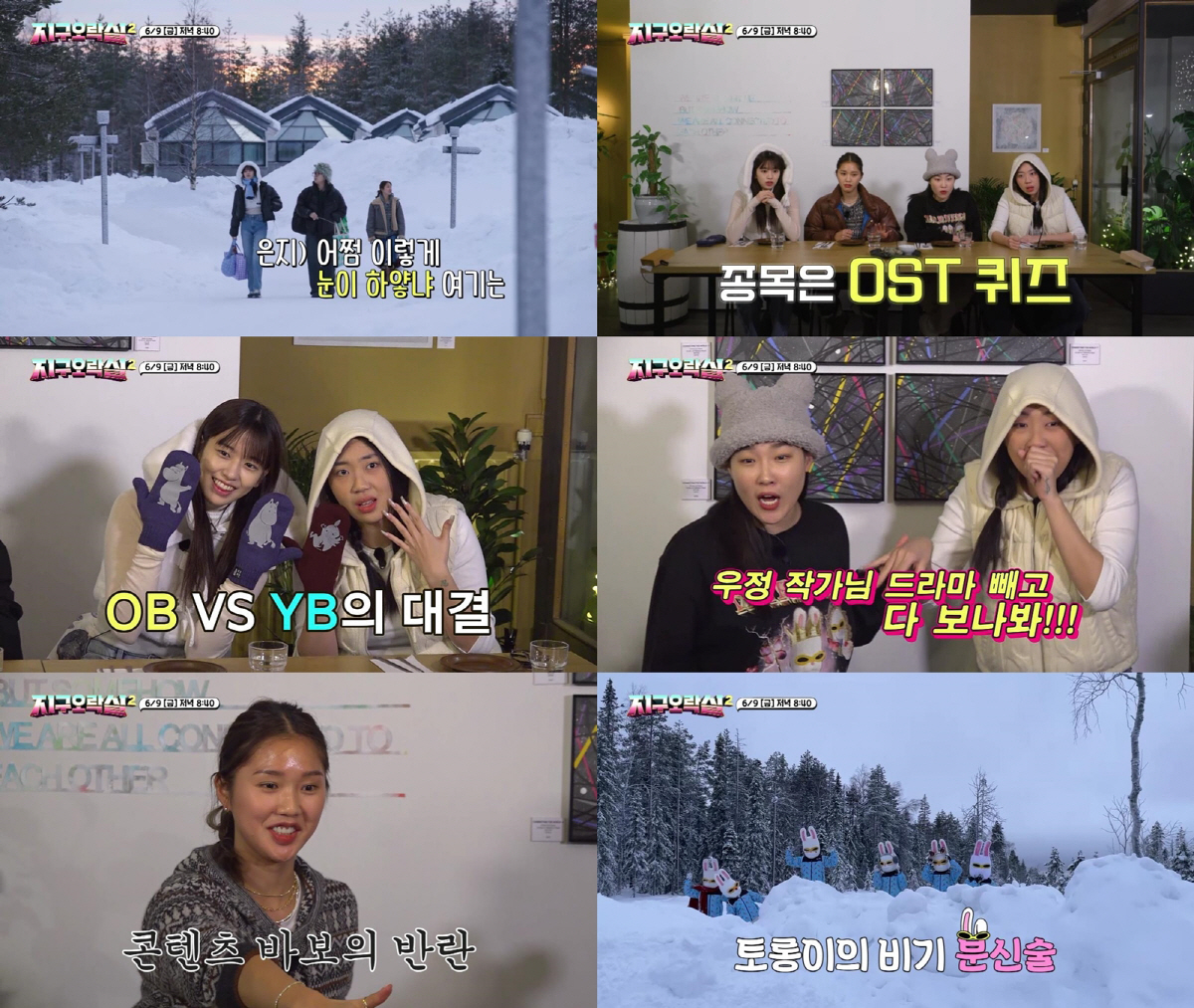 '지락실2'  이영지, 불안한 미래 직감? "저는 다음 시즌에 없겠네요"…