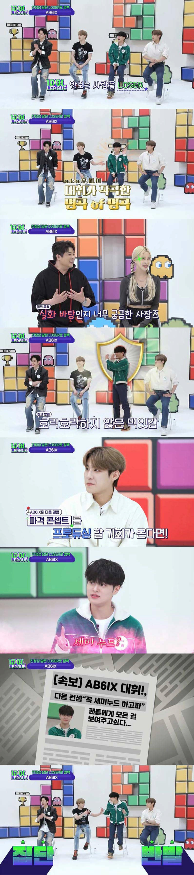 AB6IX 대휘 "세미누드 컨셉 도전 원해" 폭탄발언…광기어린 차기 앨범…