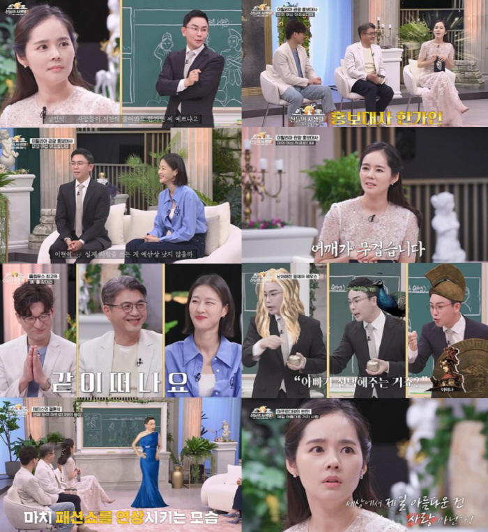 '신들의 사생활2' 한가인, 쏟아지는 '아프로디테'급 찬사에도 '겸손' …