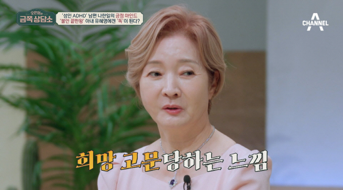 '나한일♥' 유혜영, 첫 고백 "어릴적 폐결핵, 친구 없어 외로웠다"…남…