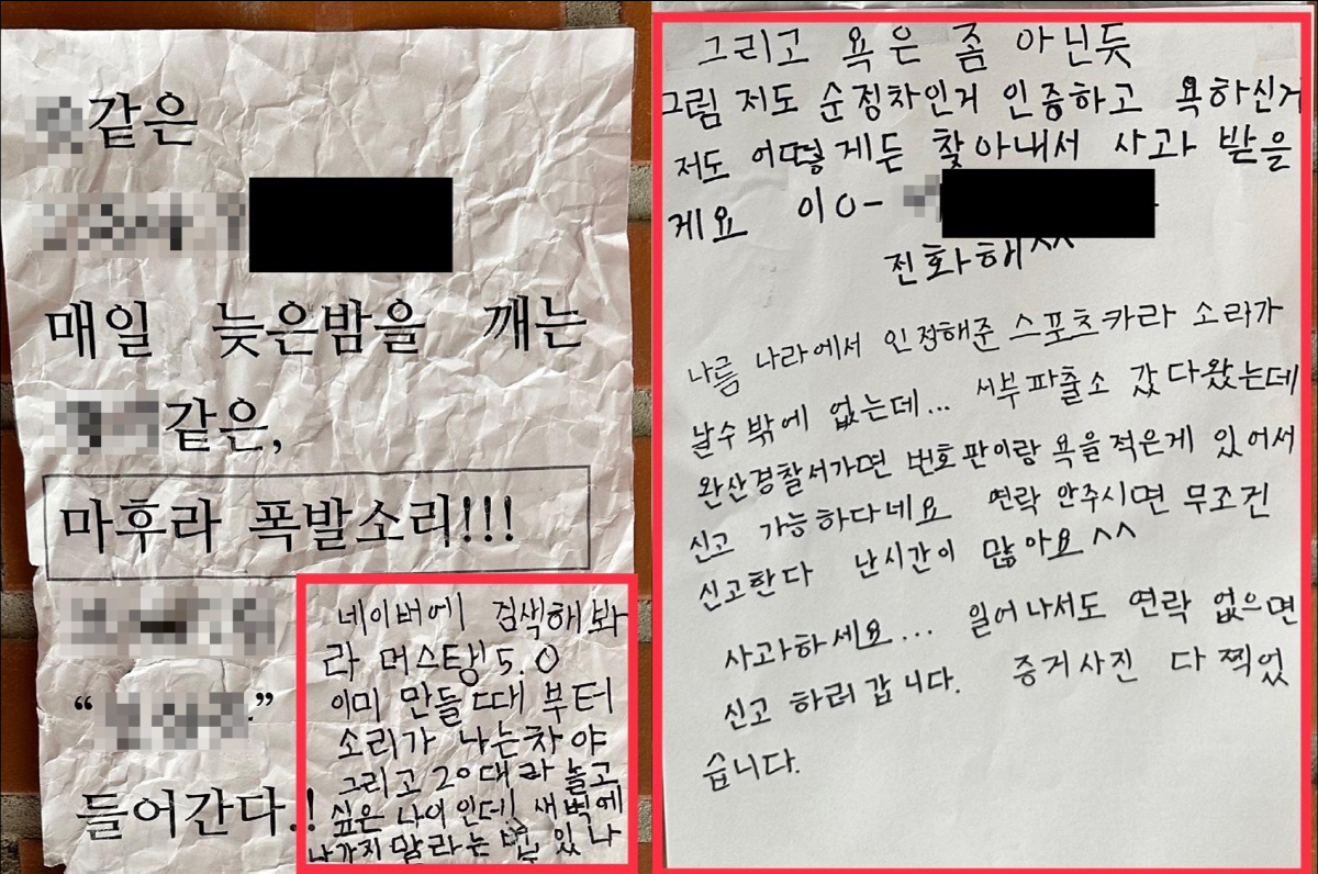 새벽 머스탱 차량 소음에 참다 못한 이웃 주민이 항의하자, "20대라 한…