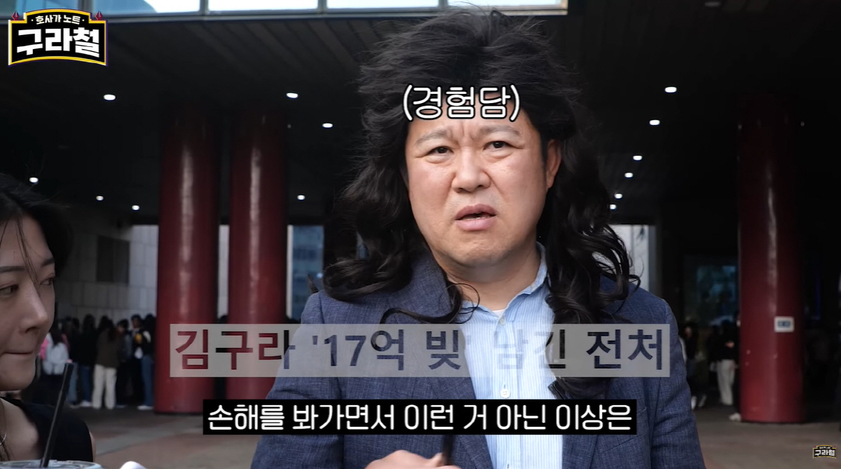 김구라 "이혼의 표면적인 이유는 금전 문제로 서로 불신했기 때문" ('구…