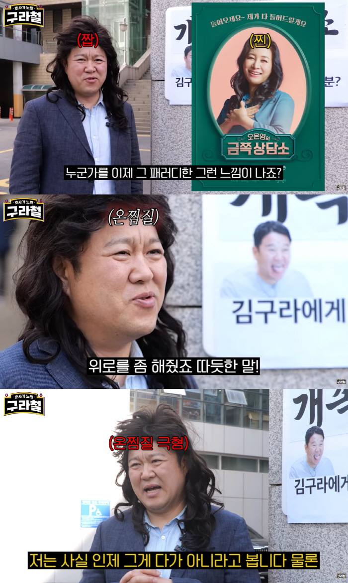 김구라 "이혼의 표면적인 이유는 금전 문제로 서로 불신했기 때문" ('구…